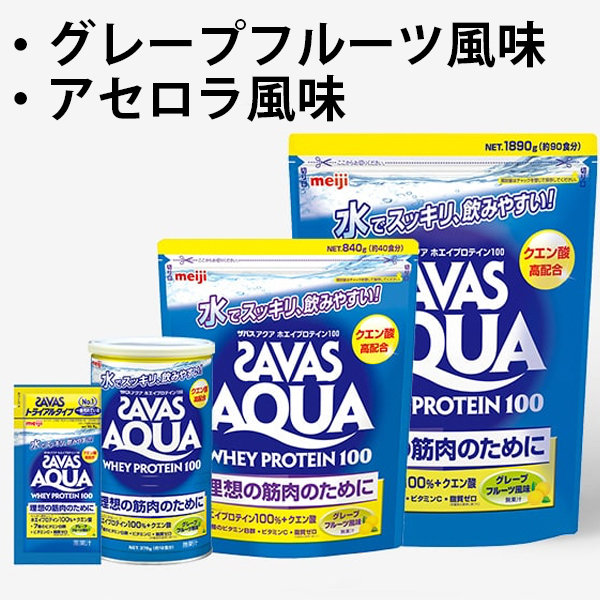 ザバス アクア ホエイプロテイン 100 10 5g Savas Aqua Whey Protein100 バスケットボール プロショップ Buzzer Beater バスケ専門